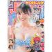  на следующий день отправка * Young Jump 2026 год 9|24 номер 