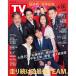  на следующий день отправка *TV гид Kansai версия 2026 год 5|29 номер 