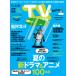 TV station( телевизор стойка ) Kanto версия 2026 год 7|4 номер 