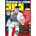  Golgo 13 Vol.222 2026 год 3|13 номер 