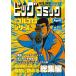  Big Comic SPECIAL ISSUE отдельный выпуск Golgo 13 NO.231