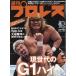  еженедельный Professional Wrestling 2026 год 8|12 номер 