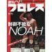  еженедельный Professional Wrestling 2026 год 8|26 номер 