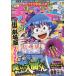  Shonen Champion 2026 год 10|22 номер 