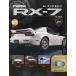  еженедельный Mazda RX-7 2026 год 7|14 номер 