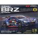  еженедельный SUBARU BRZ GT300 2026 год 7|14 номер 