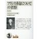  Франция переворот относительно. .. сверху / Edmund * Burke 