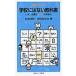  на следующий день отправка * Iwanami mesodo школа - нет учебник / Iwanami . Akira 