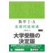  математика 1*A основа проблема .. шесть . версия / сверху . доверие .
