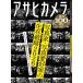  Asahi камера ..100 anniversary commemoration номер 