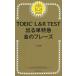 TOEIC L&R TEST go out single Special sudden gold. fre-z/TEX Kato 