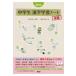  Fukaya тип ученик неполной средней школы иероглифы учеба Note 4 класс / Fukaya ..