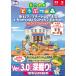  на следующий день отправка * Gather! Animal Crossing бесплатный выше te-toVer.3.0 & Nintendo/ электрический шок игра литература редактирование часть 