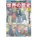  history of the world 19/ Haneda regular 