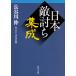 Япония ... сборник ./ Hasegawa Sin 