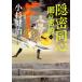  на следующий день отправка *.. такой же сердце / Kosugi Kenji 