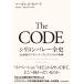 The CODE silicon bare- all history 20 century. Frontier . America. repeated ./ Margaret *ome-