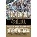  на следующий день отправка *104 раз глаз. честно Koshien победа флаг да краб делать белый река. .. пересечь ../ рисовое поле .. один .