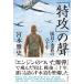 [ Special .]. .. участник .. группа. . 10 год /.книга@. история 
