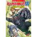 .... сильный!?W.. Gorilla. ../tadatada