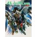  Mobile Suit Gundam arsenal основа официальный карта книжка Vol.1/ Gundam Ace редактирование часть 