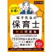 ���̂P���ō��i�I���q�搶�̕ۈ�m�������W �Q�O�Q�V�N��/���q�搶