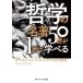  философия. название работа 50 шт. .1 шт. ..../ Okamoto . один .