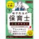 ���̂P���ō��i�I���q�搶�̕ۈ�m�K�C�e�L�X�g �Q�O�Q�U�N�ŉ�/���q�搶