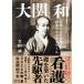  Ozeki мир / Aoyama .