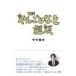 ���������E�s�g�d��񂲂ƂȂ��G�k/�����ϖ�