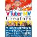 VTuber MV Creators/KADOKAWA