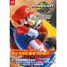  Mario Cart world Perfect гид / Fami expert литература редактирование часть 