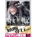 . женщина военная история 13/karuro*zen