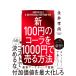 [ новый ]100 иен. Cola .1000 иен . продавать способ / Нагай . более того 