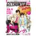  City Hunter глубокий .BOOK
