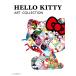  на следующий день отправка *HELLO KITTY ART COLLECTION/ Sanrio 