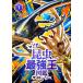 на следующий день отправка * manga (манга) насекомое сильнейший . иллюстрированная книга The * -тактный - Lee 1/ международный сильнейший . иллюстрированная книга ассоциация 