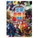  на следующий день отправка * герой сильнейший . иллюстрированная книга /. часть Nobuaki 