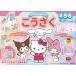  Sanrio герой z....4*5*6 лет /... один 