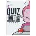  на следующий день отправка *QUIZ1.1. средняя школа вступительный экзамен 5 предмет / Gakken плюс 