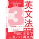  университет вступительный экзамен Revell выше рабочая тетрадь грамматика английского языка 3/....