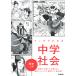  manga (манга) . понимать средний . общество история сверху шт / павильон хвост .