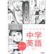  manga (манга) . понимать средний . английский язык средний 1~3/ бамбук магазин ...