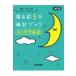  на следующий день отправка *.. передний 5 минут запоминание книжка средняя школа география основа модифицировано . версия /Gakken