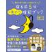 .. передний 5 минут уголок из запоминание книжка средний 1/Gakken
