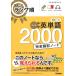  средний . английское слово 2000 совершенно запоминание Note модифицировано . версия /Gakken
