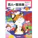  на следующий день отправка * новый Rainbow карты Hyakunin Isshu словарь новый оборудование версия / Gakken словарь редактирование часть 