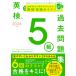  Британия осмотр 5 класс прошлое рабочая тетрадь 2026 отчетный год /Gakken