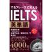  на следующий день отправка *..fre-z....IELTS английское слово /Hiro( английский язык . образование 