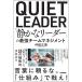 [ тихий .. Leader ]. сильнейший команда management /. двор правильный .